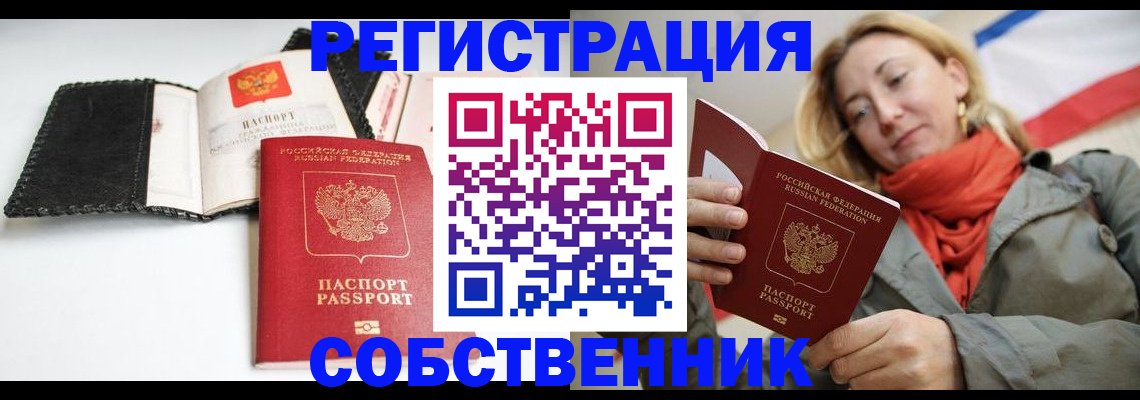 временная регистрация для всех в Ипатово